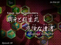 Inuyasha Episode 99 Sesshomaru and Kouga;A Dangerous Encounter Screencap - inuyasha photo