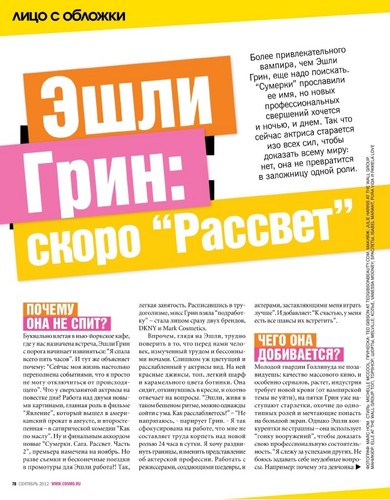  September 2012 Cosmopolitan Russia