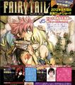 Fairy Tail Maide of the Phoenix Offical promotional poster - fairy-tail photo