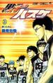 Kuroko No Basket - manga photo