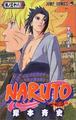 Naruto  - manga photo