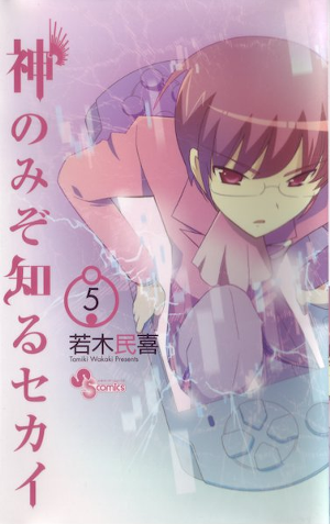  The World God Only Knows Volume Covers