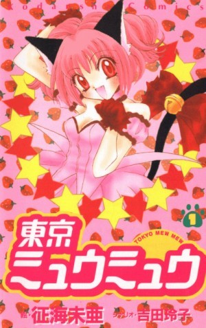  Which version of Tokyo Mew Mew / Mew Mew Power was licensed for regional release in several other countries?