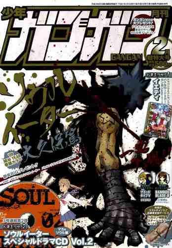 Soul Eater ~ Manga