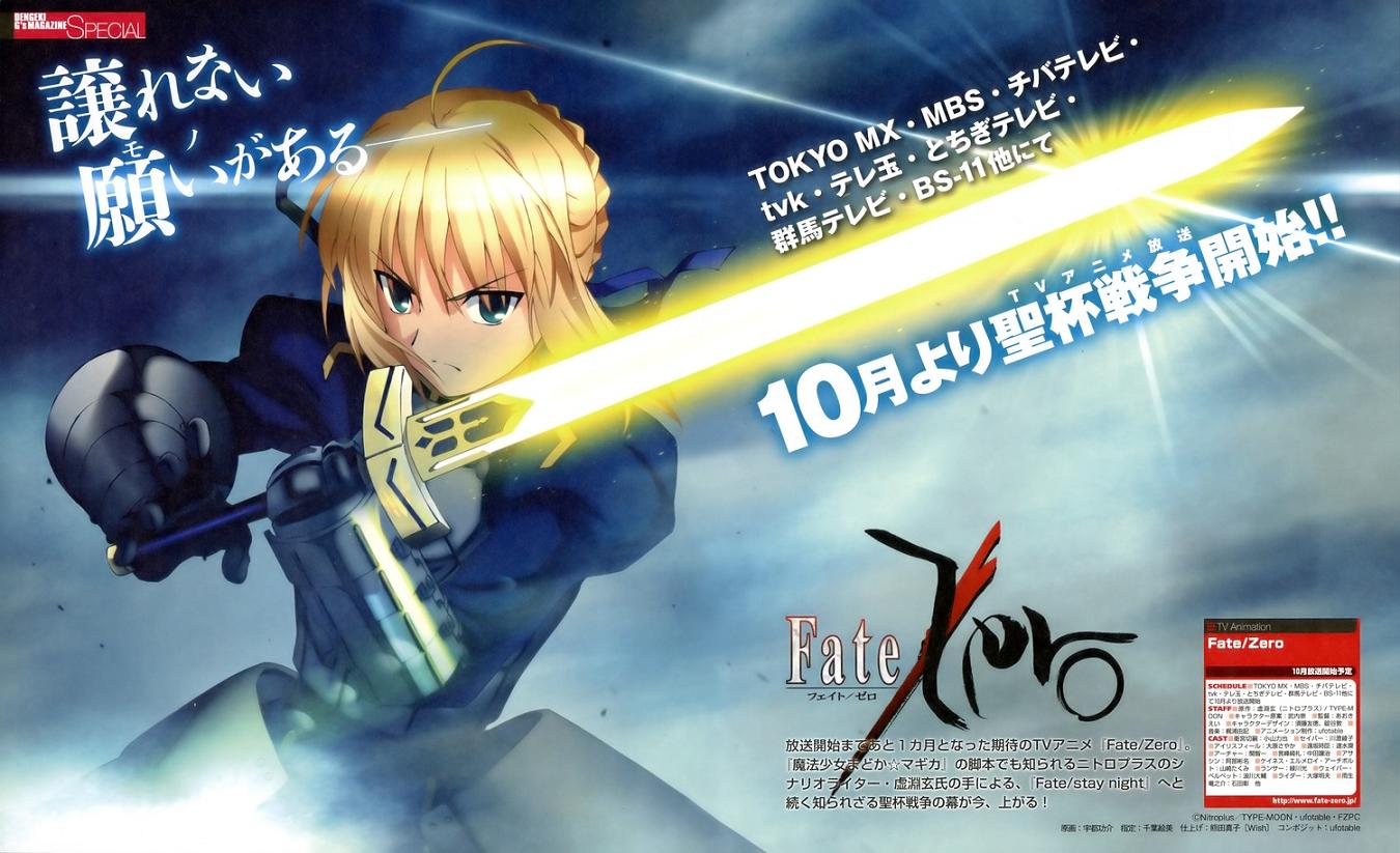 Fate/Zero Saber - Fate/zero Photo (25065902) - Fanpop