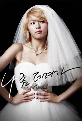  Hyuna in wedding dress