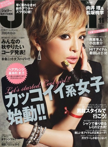 Ayu for gelei Magazine [November 2011]