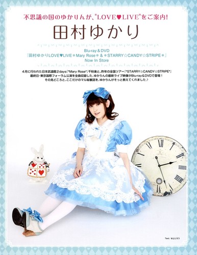  Tamura Yukari new BD/DVD