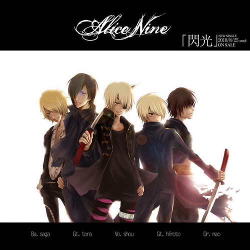  Alice Nine