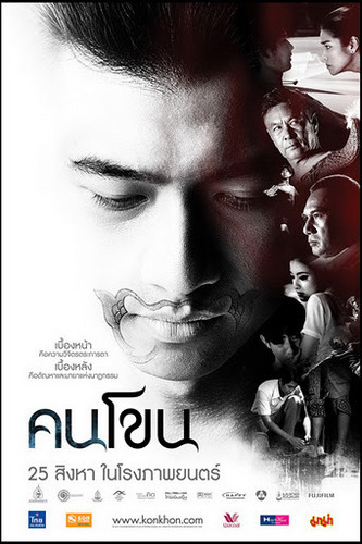  Thai Movie Poster !