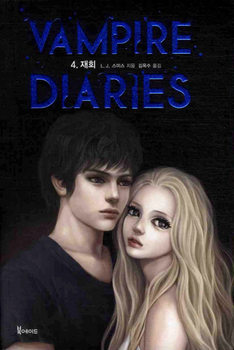  Stefan & Elena: Dark Reunion Korean Book Cover