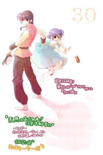  Ranma & Akane ( anime couple)
