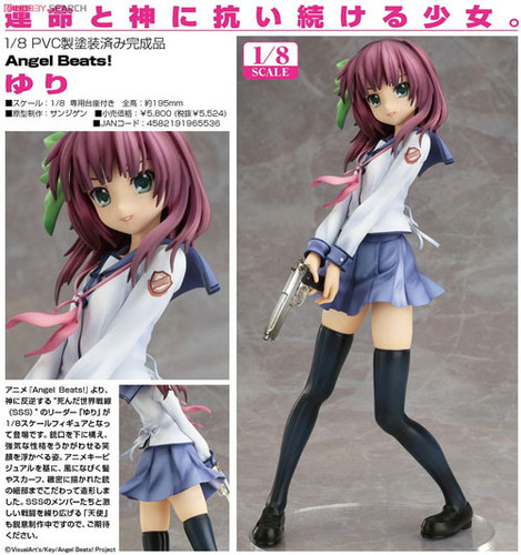  Yurippe Collectors action figure