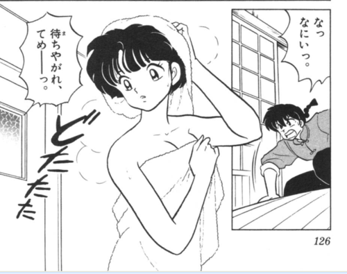  Akane Tendo _ 日本漫画