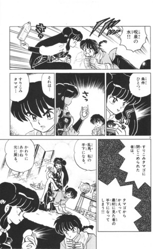  Ranma manga vol. 38 (pics with Shampoo)