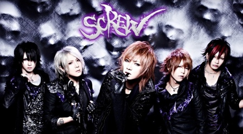  Screw (Biran)