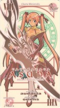 Asuna's Volume 0 Pactio Card