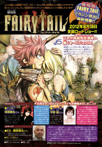  Fairy Tail Movie poster