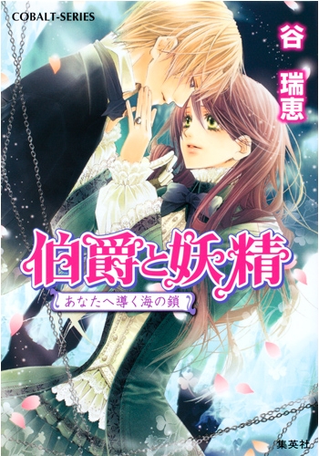  Light Novel Cover