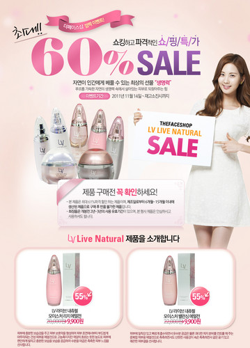  SNSD Seohyun - The Face ショップ Promotion Pictures