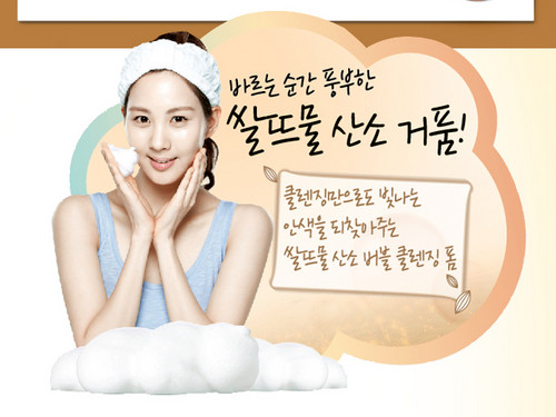  SNSD Seohyun - The Face Магазин Promotion Pictures