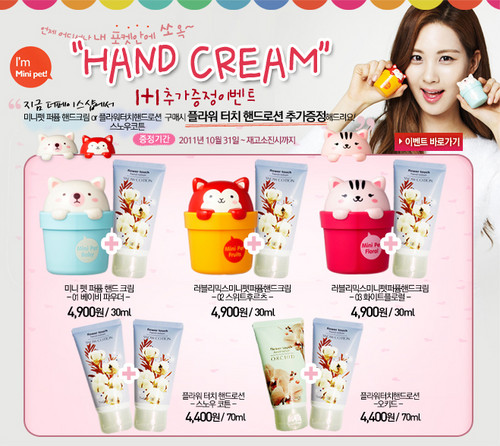 SNSD Seohyun - The Face Shop Promotion Pictures