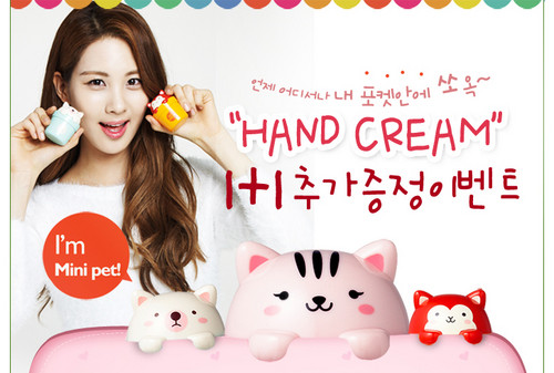  SNSD Seohyun - The Face 샵 Promotion Pictures