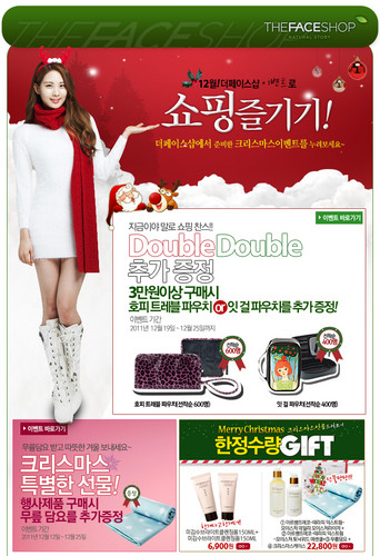  SNSD Seohyun - The Face cửa hàng Promotion Pictures