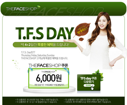  SNSD Seohyun - The Face tindahan Promotion Pictures