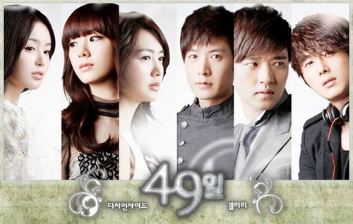 49Days korean drama