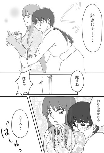  Ranma 1 2 Shampoo x ムース doujinshi