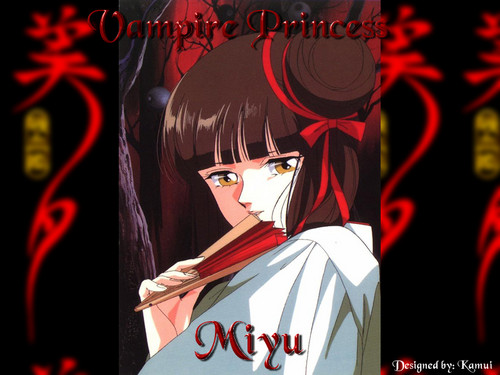  Vampire Princess Miyu