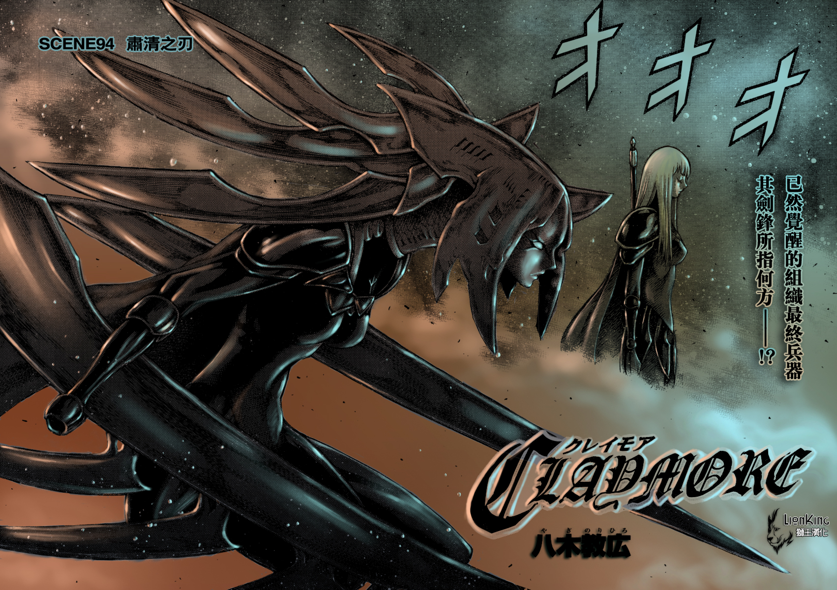 OneOtaku. alicia. claymore. added by. wallpaper. 