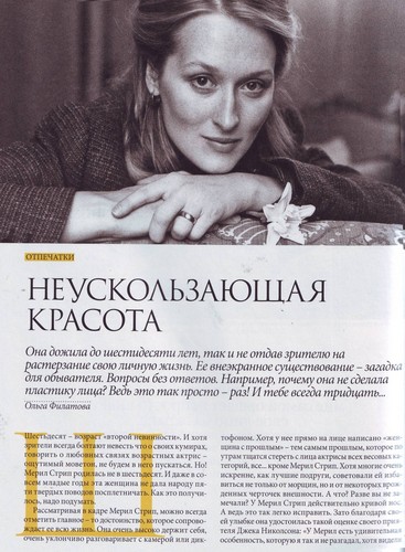  Story Magazine (July 2011)