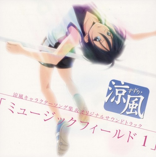  Suzuka, the क्वीन of High Jump! xD