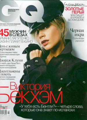  Victoria Beckham Covers
