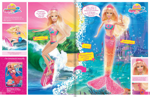 Barbie in A Mermaid Tale 2 in Greek Catalog