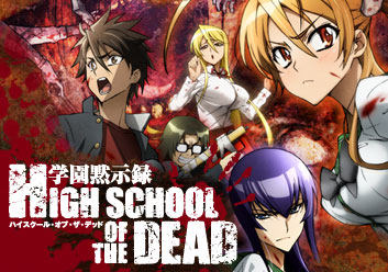  Highschool of the dead (HOTD)