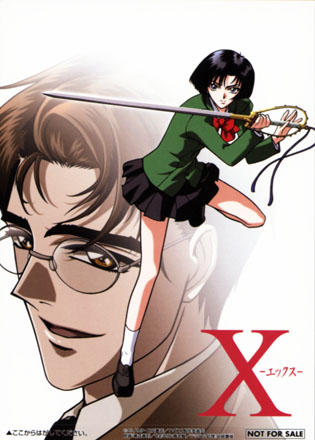  X/1999 DVD cover