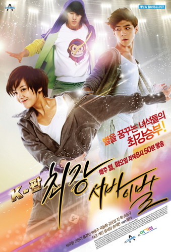  The-Strongest-K-POP-Survival (2012)