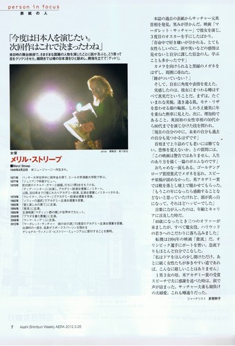  Aera Magazine (March 2012)