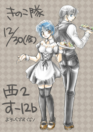  Ranma and Akane (Cute outfits)