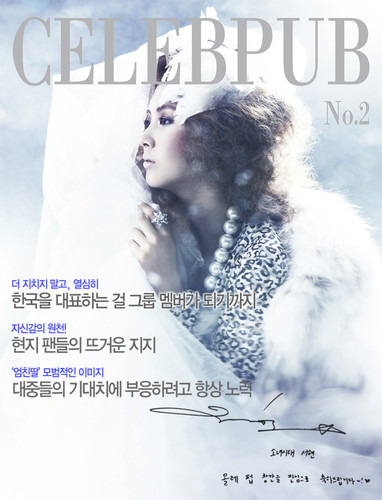  Seohyun for CelebPub Magazine No 1