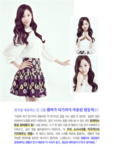  Seohyun for CelebPub Magazine No 1