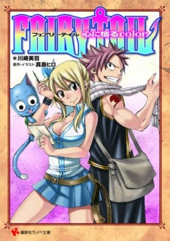  Fairy Tail's 1st Light Novel Cover