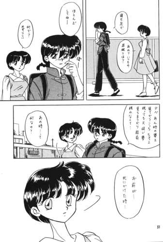  Ranma1/2 Doujinshi (Satellite), part 1. Haunting memories of Jusendo
