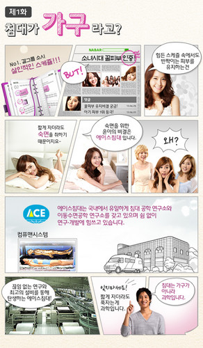 SNSD @ Ace Bed 