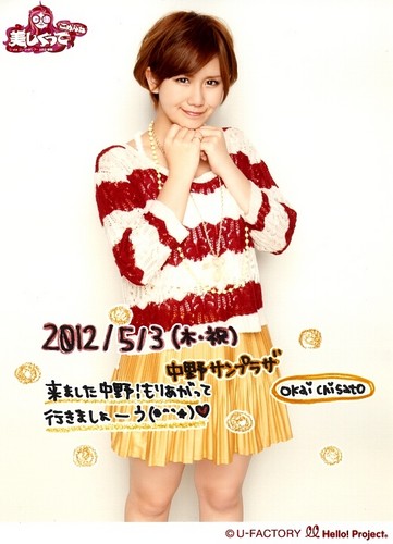  Okai Chisato 2012