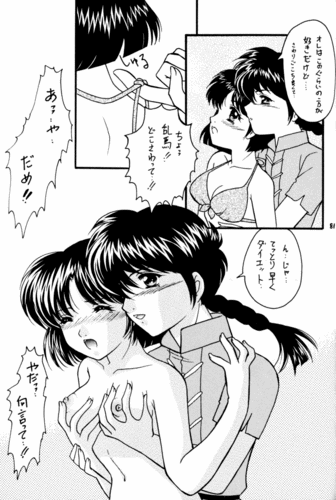  pink Temptation Doujinshi (Sample) - Ranma and Akane