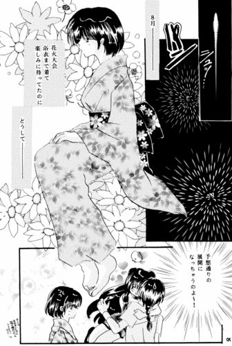  粉, 粉色 Temptation Doujinshi (Sample) - Ranma and Akane